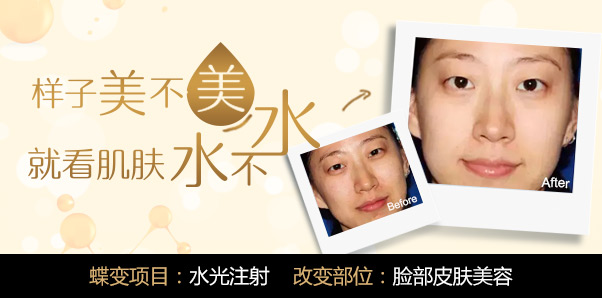 水光补水种草